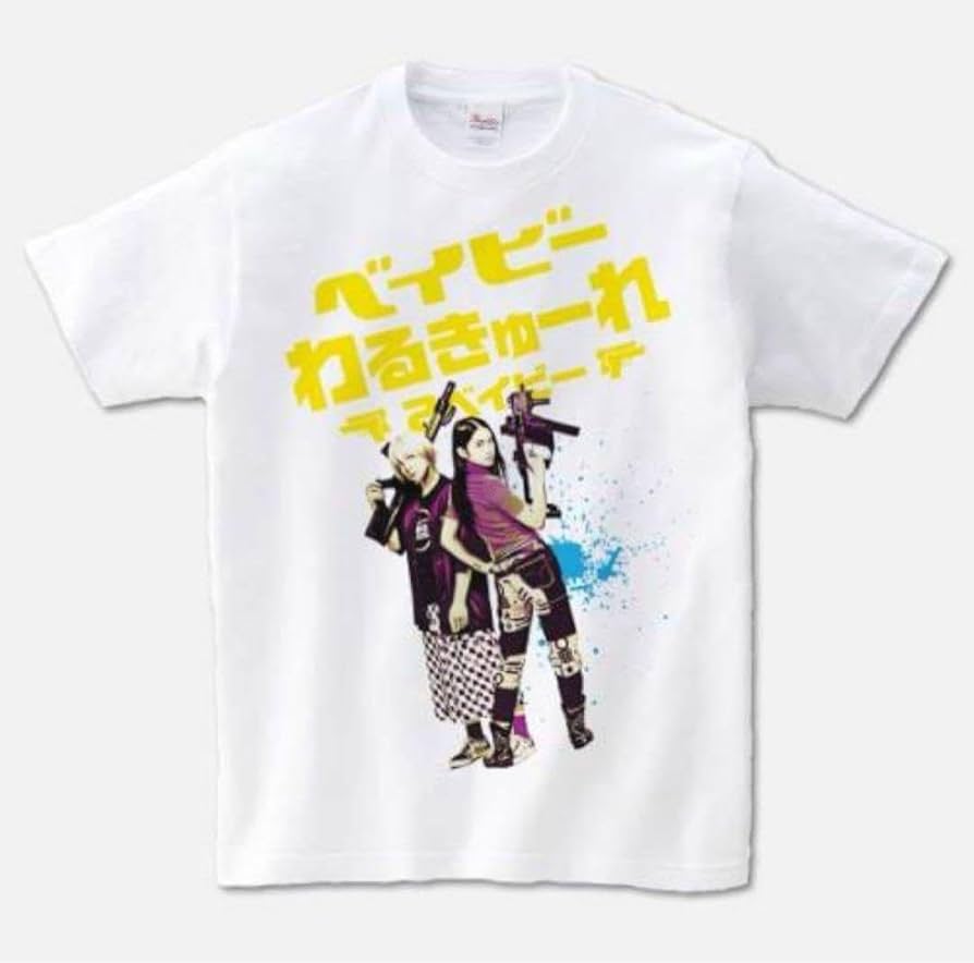 Amazon.co.jp: ベイビーわるきゅーれ Tシャツ 2ベイビー Mサイズ